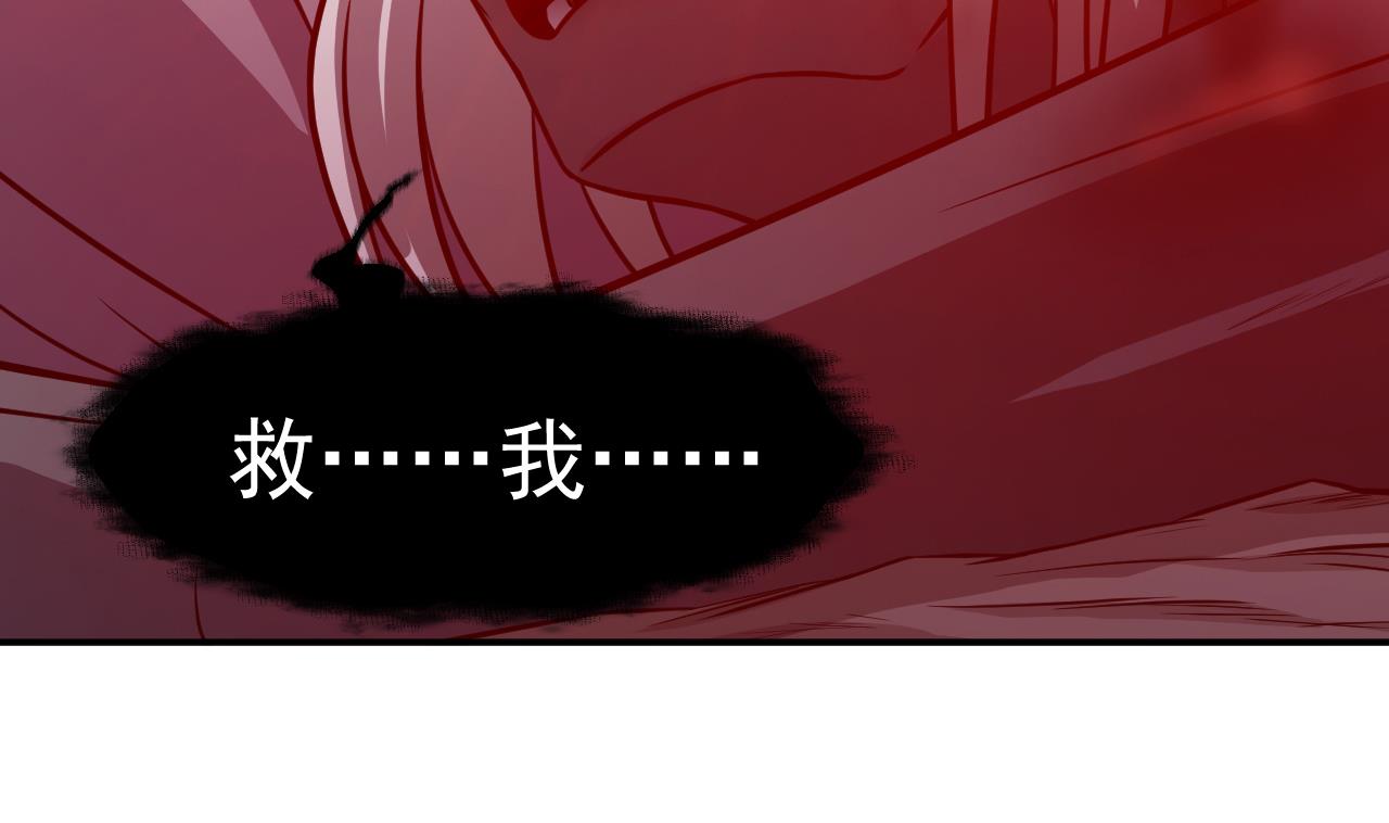 《异界代理人2镇妖夺魂》第74话 最后的尊严 第5页