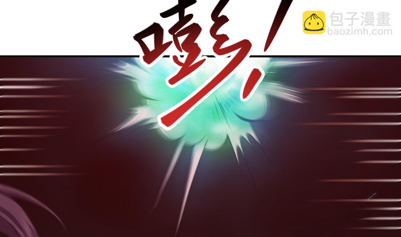 《异界代理人2镇妖夺魂》第73话 无名法阵 第13页