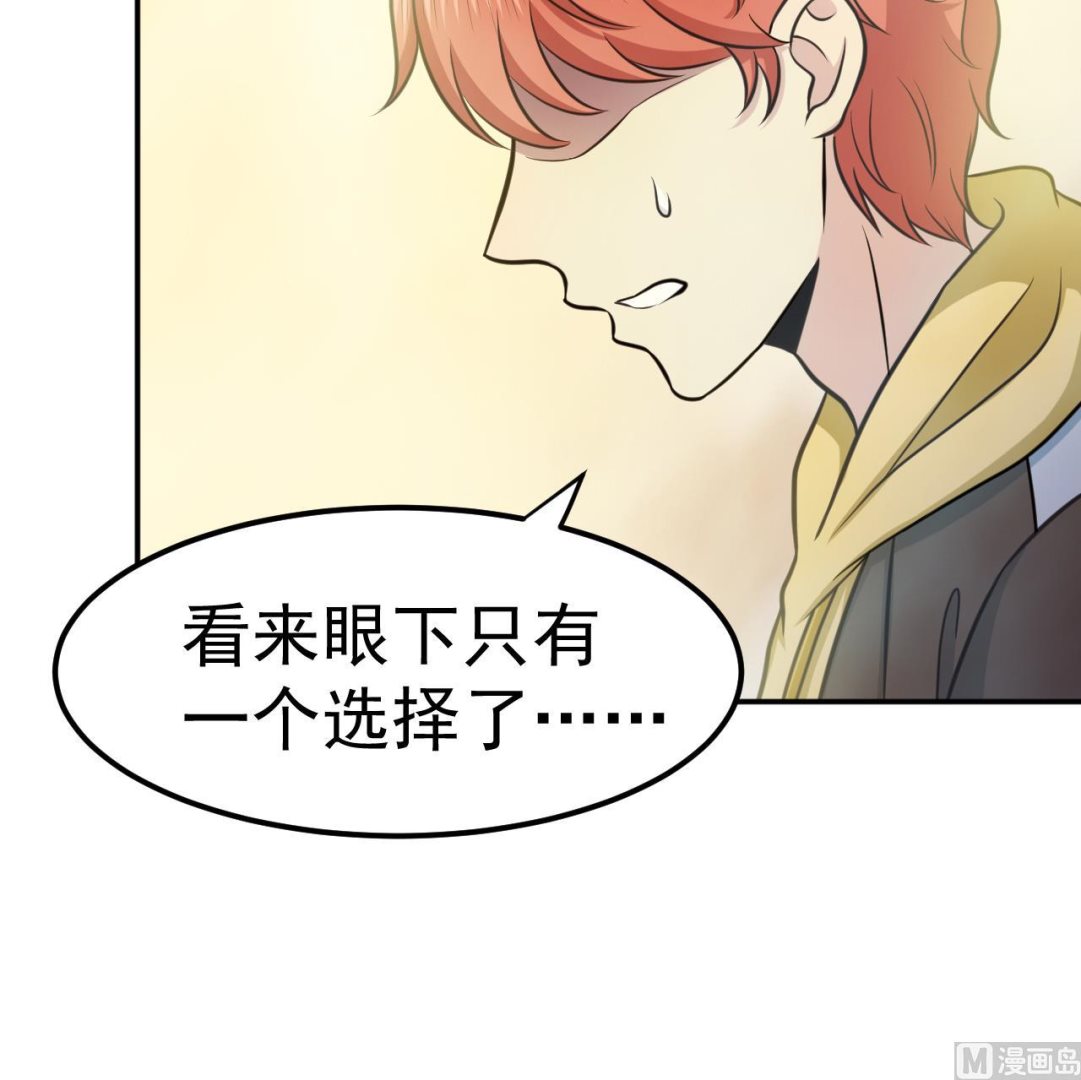 《异界代理人2镇妖夺魂》第73话 无名法阵 第21页