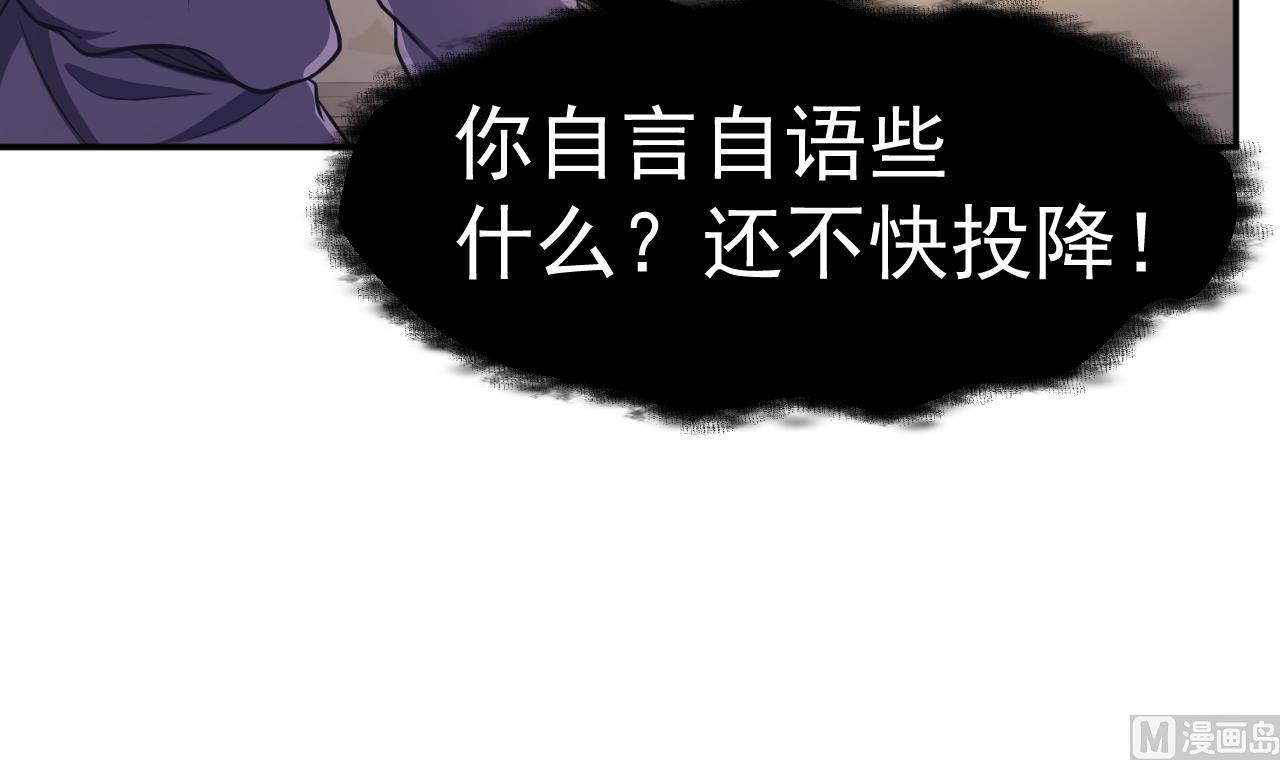 《异界代理人2镇妖夺魂》第73话 无名法阵 第24页