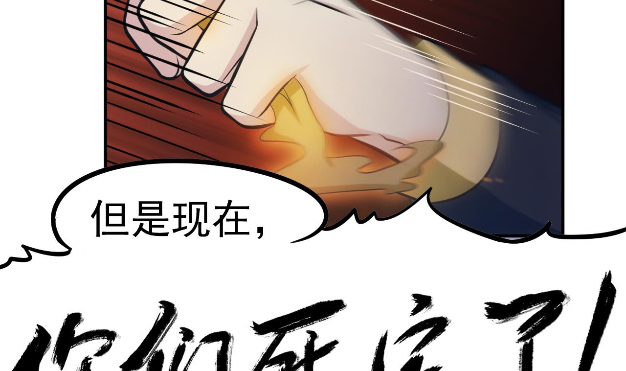 《异界代理人2镇妖夺魂》第73话 无名法阵 第26页