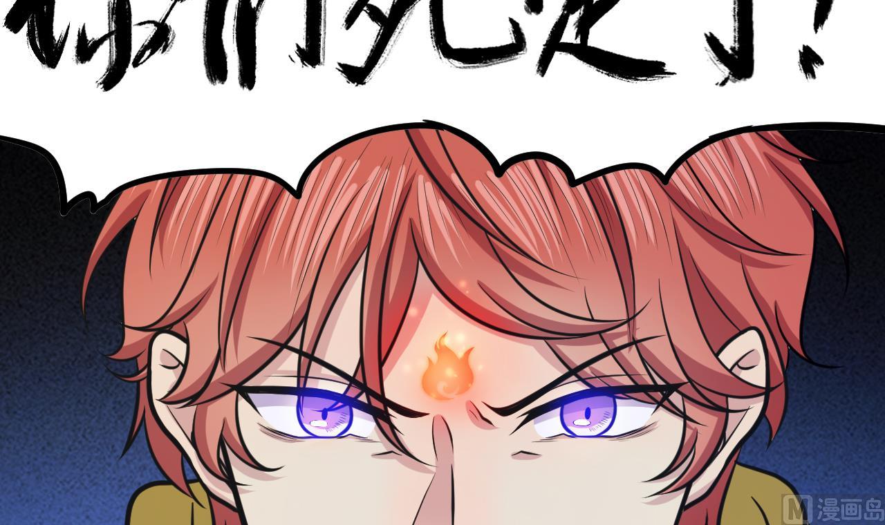《异界代理人2镇妖夺魂》第73话 无名法阵 第27页