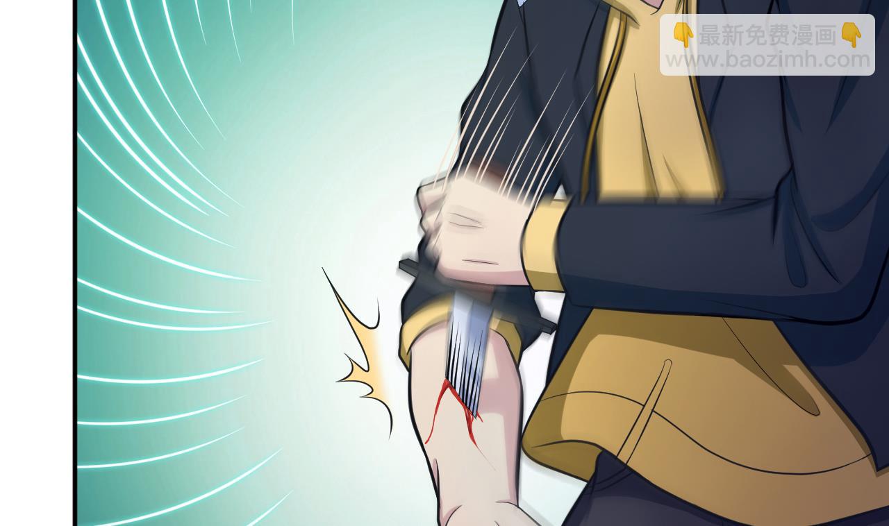 《异界代理人2镇妖夺魂》第73话 无名法阵 第31页