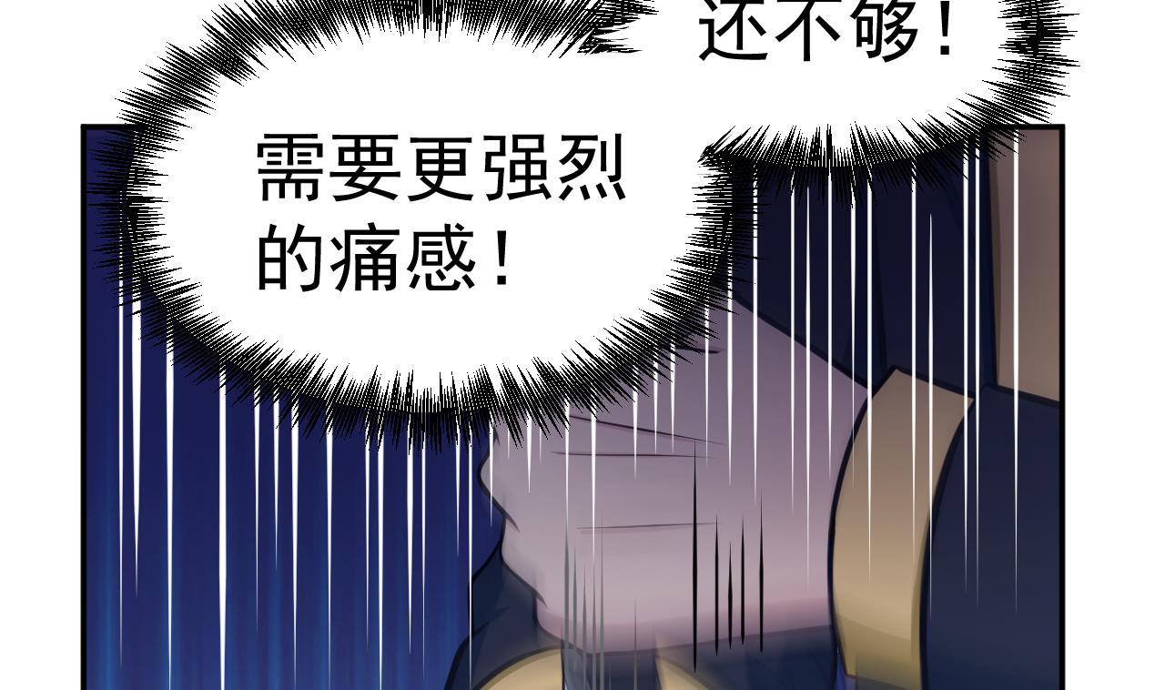 《异界代理人2镇妖夺魂》第73话 无名法阵 第34页
