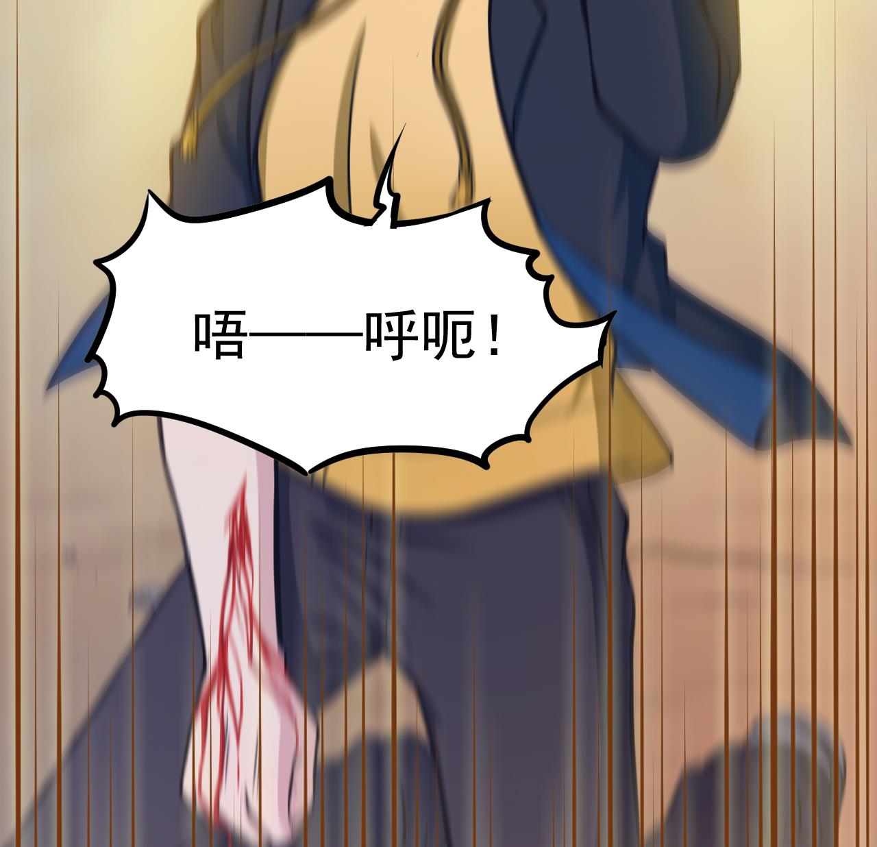 《异界代理人2镇妖夺魂》第73话 无名法阵 第41页