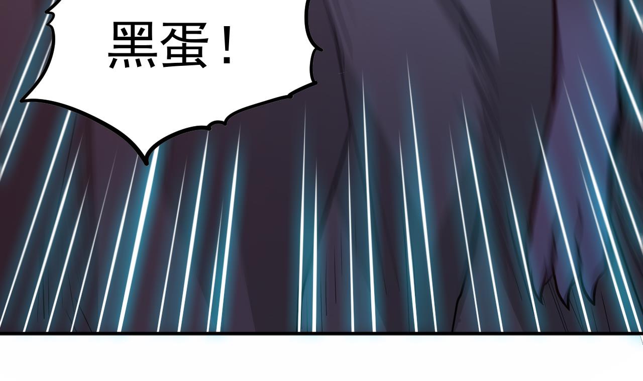 《异界代理人2镇妖夺魂》第72话 躯 第29页