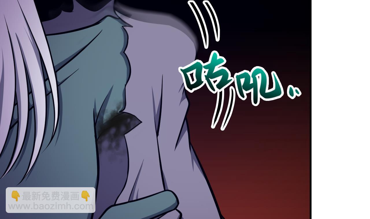 《异界代理人2镇妖夺魂》第72话 躯 第31页
