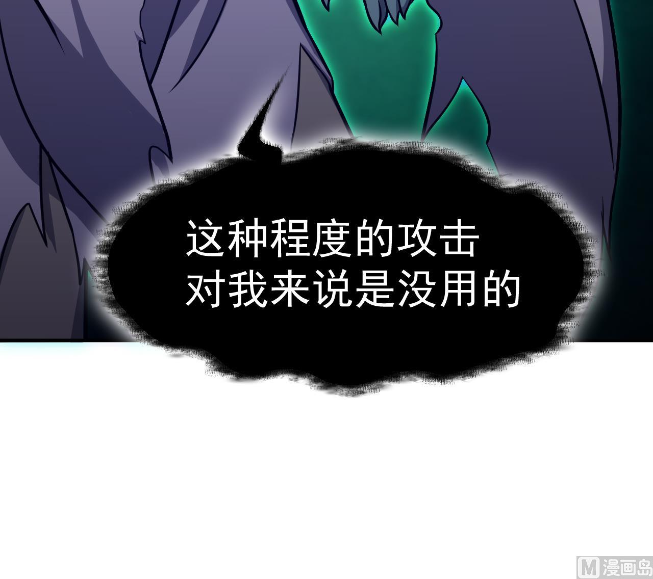 《异界代理人2镇妖夺魂》第72话 躯 第36页