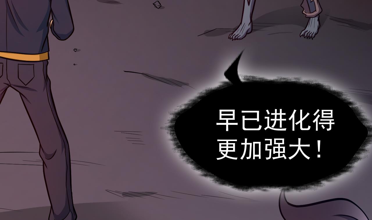 《异界代理人2镇妖夺魂》第72话 躯 第40页
