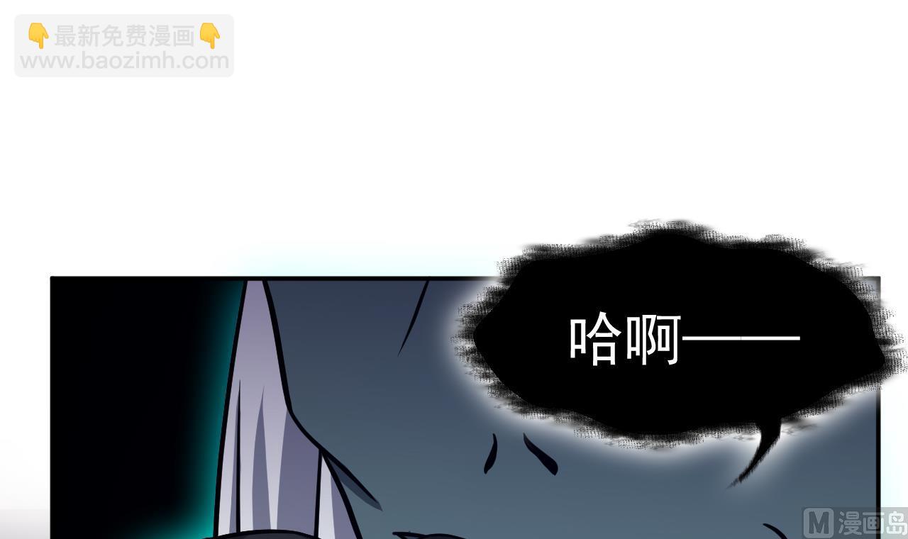 《异界代理人2镇妖夺魂》第72话 躯 第48页