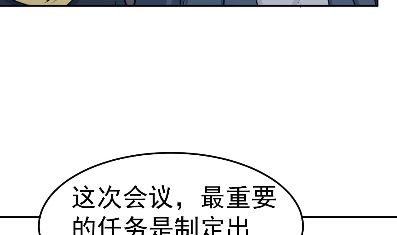 《异界代理人2镇妖夺魂》第78话 探路 第11页