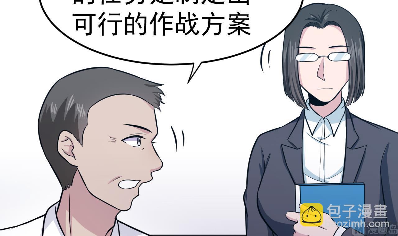 《异界代理人2镇妖夺魂》第78话 探路 第12页