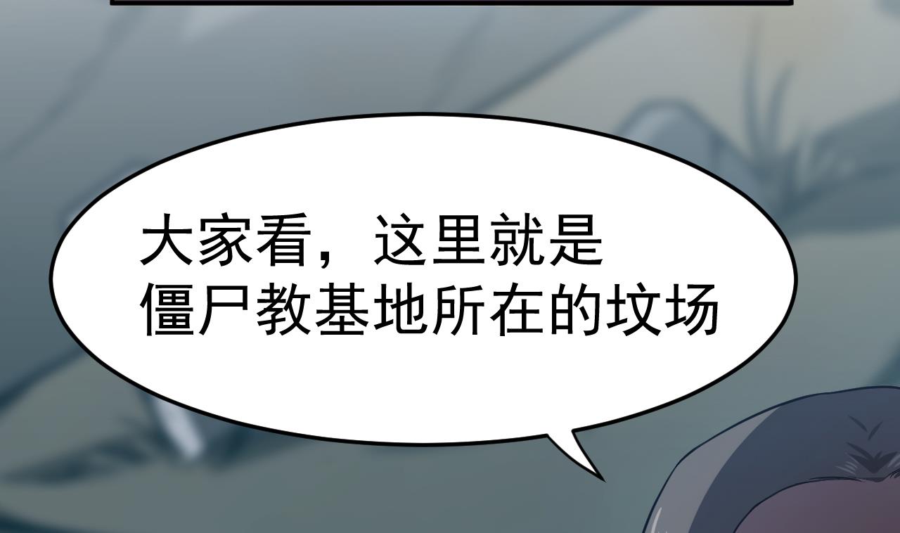 《异界代理人2镇妖夺魂》第78话 探路 第19页
