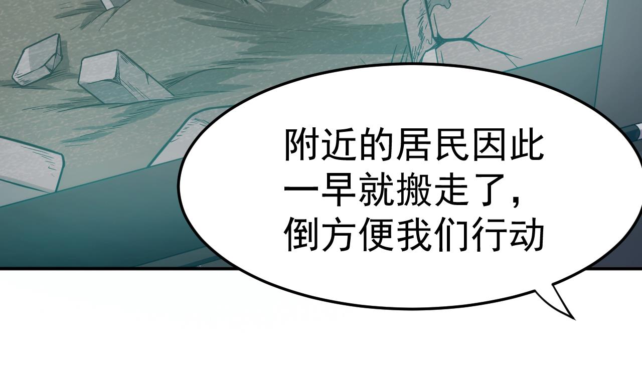 《异界代理人2镇妖夺魂》第78话 探路 第26页