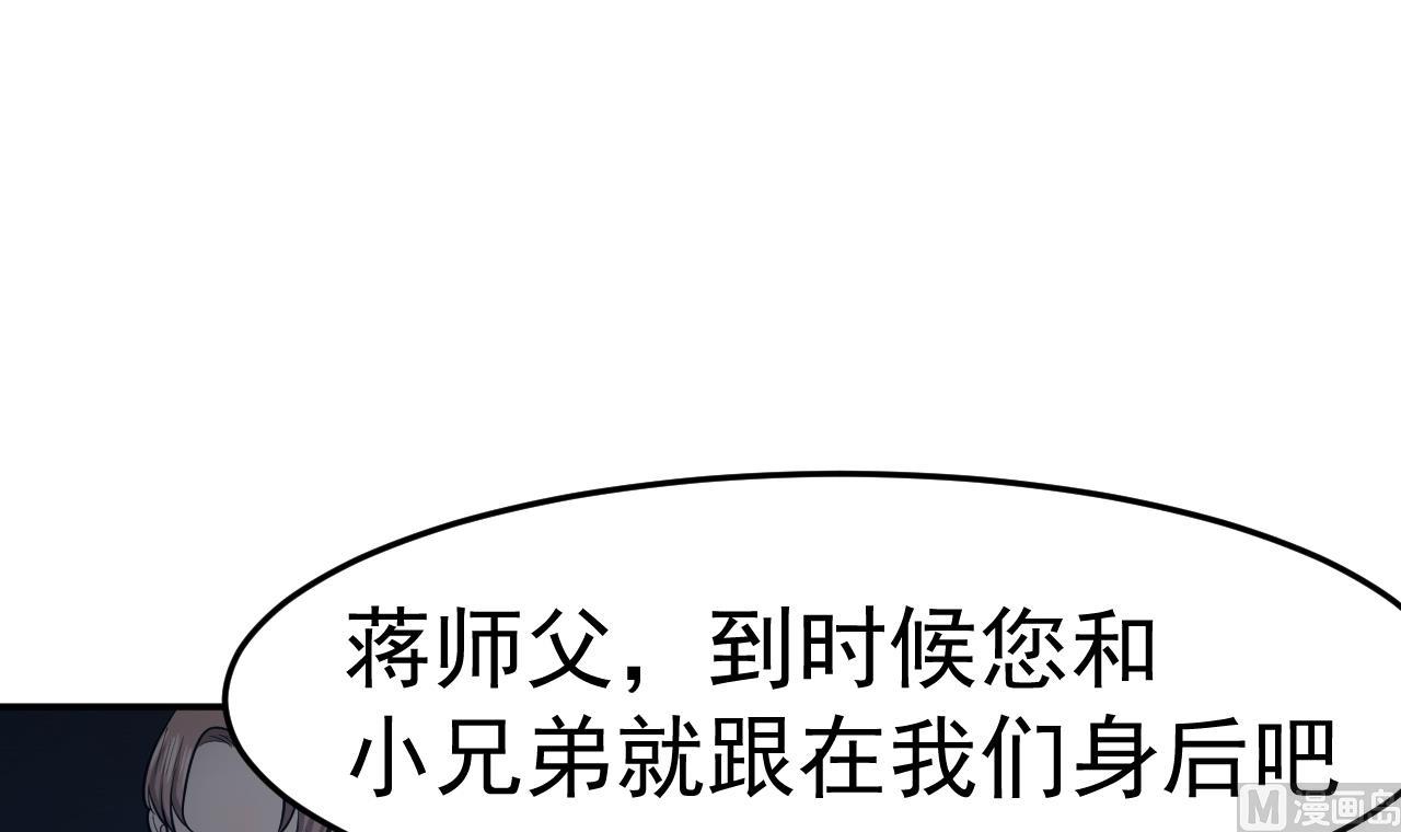 《异界代理人2镇妖夺魂》第78话 探路 第33页