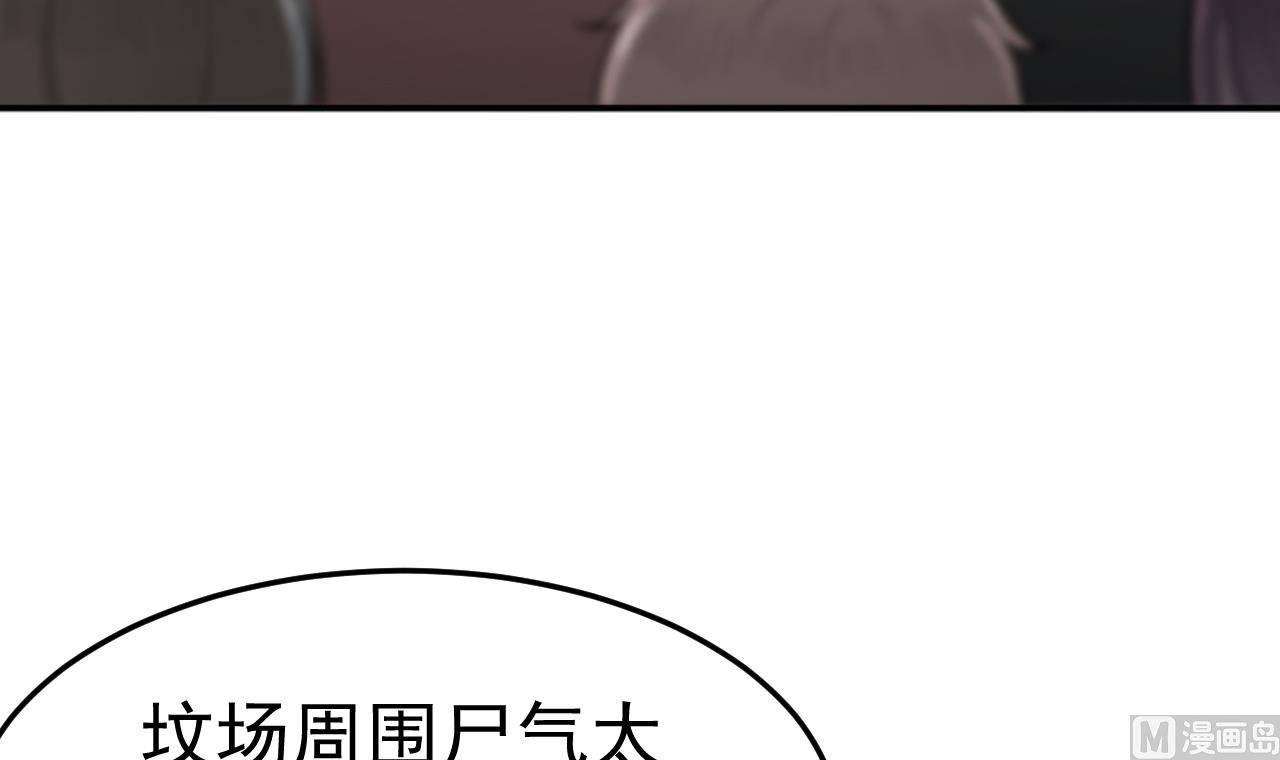 《异界代理人2镇妖夺魂》第78话 探路 第6页