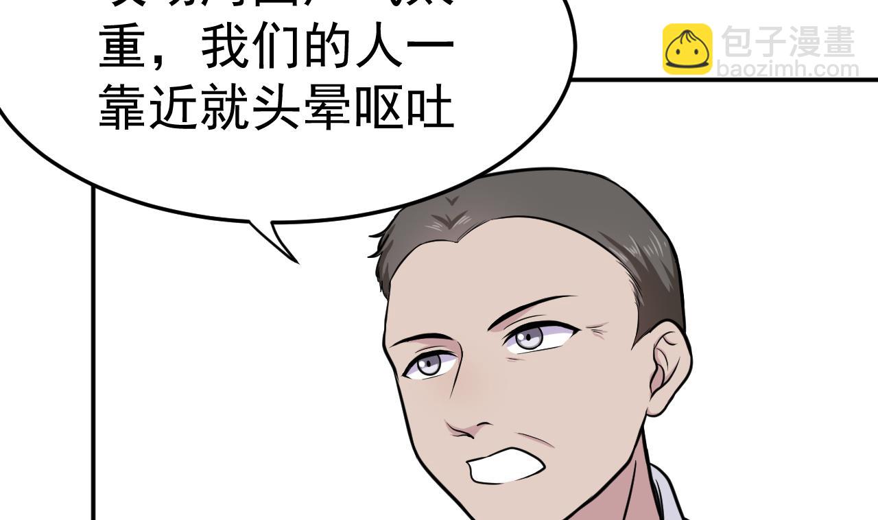 《异界代理人2镇妖夺魂》第78话 探路 第7页