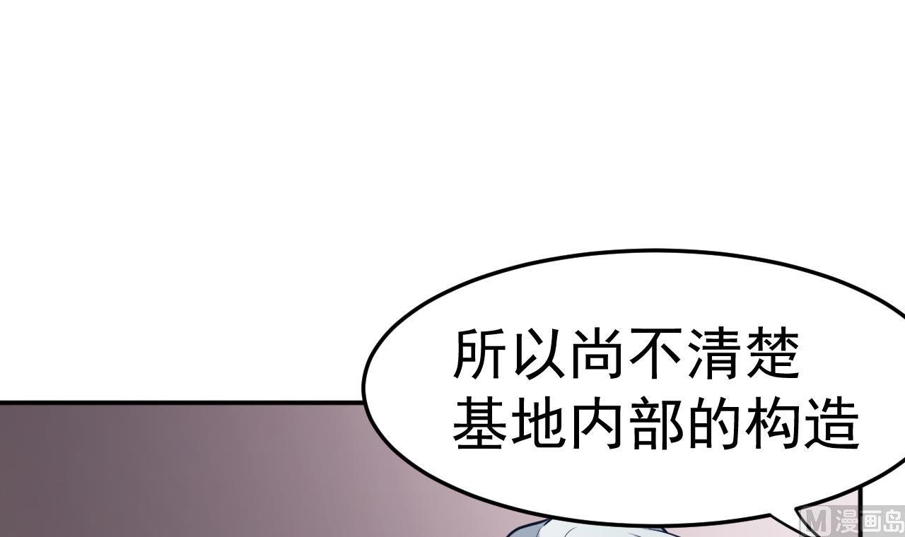 《异界代理人2镇妖夺魂》第78话 探路 第9页