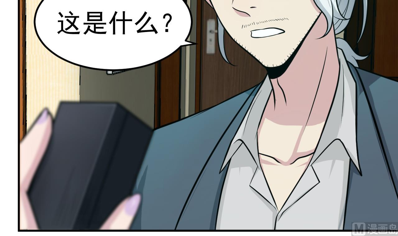 《异界代理人2镇妖夺魂》第77话 真祖之血 第15页