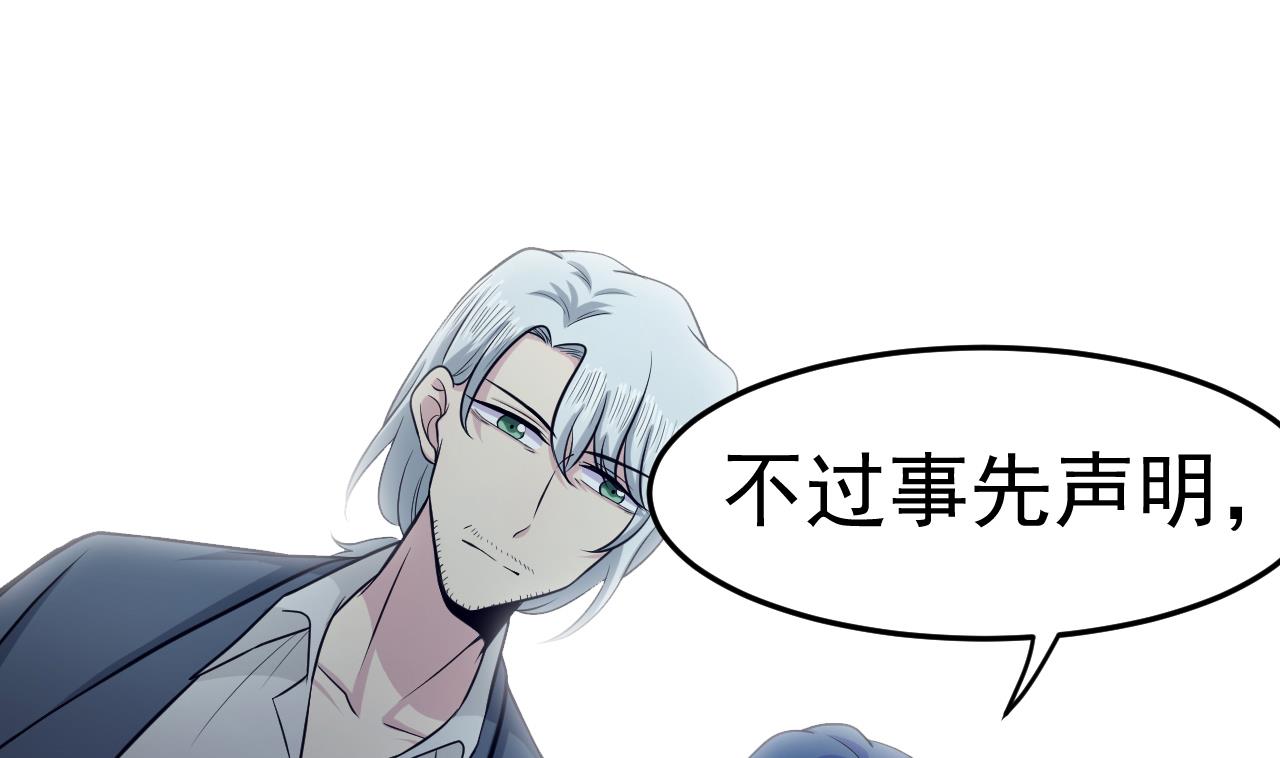 《异界代理人2镇妖夺魂》第77话 真祖之血 第23页