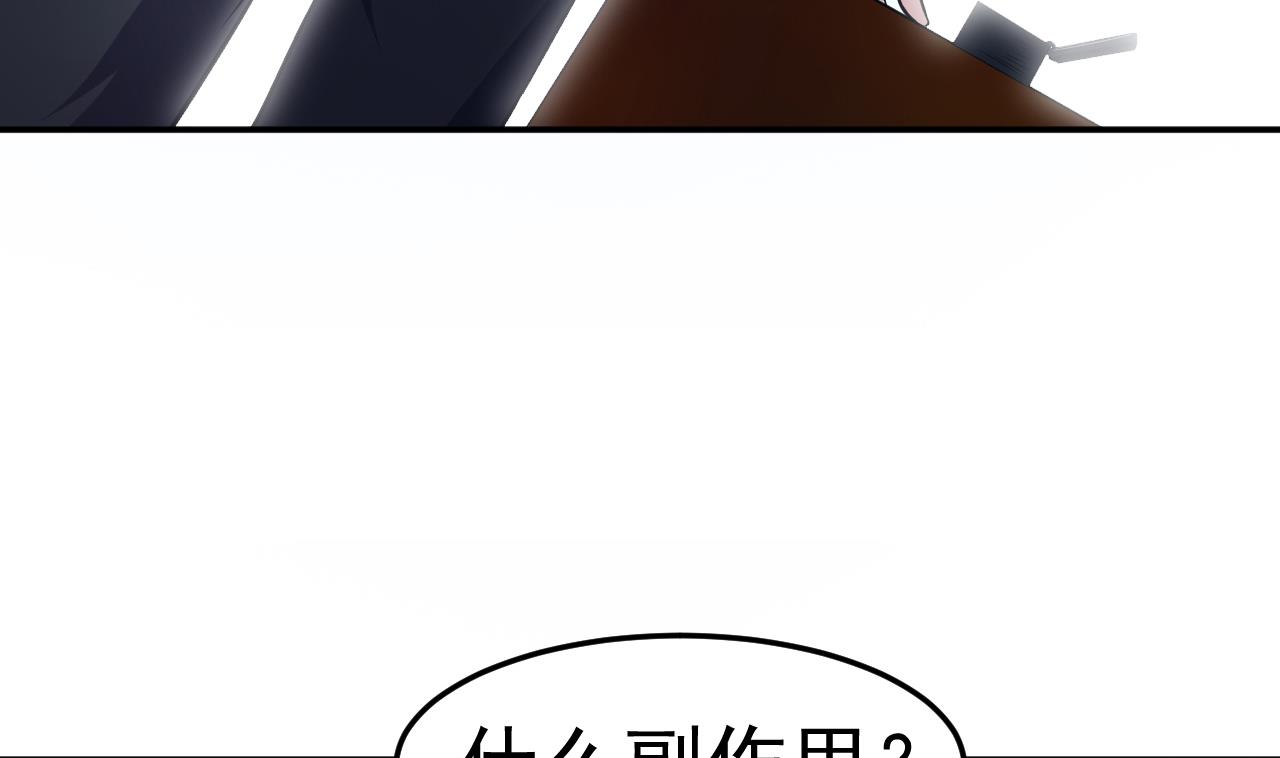 《异界代理人2镇妖夺魂》第77话 真祖之血 第26页