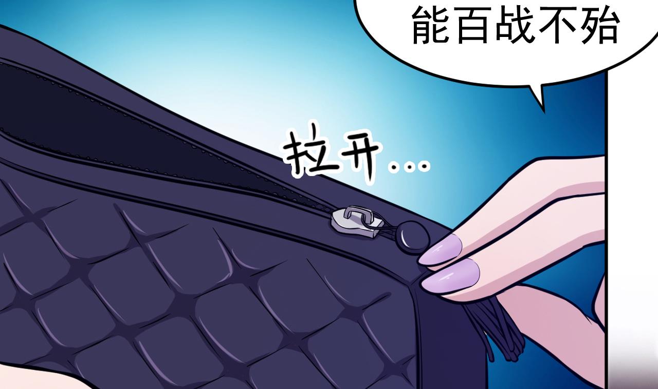 《异界代理人2镇妖夺魂》第77话 真祖之血 第7页