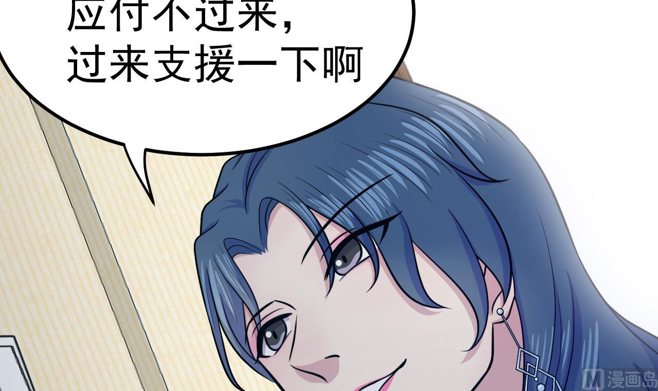 《异界代理人2镇妖夺魂》第76话 梦兔 第12页