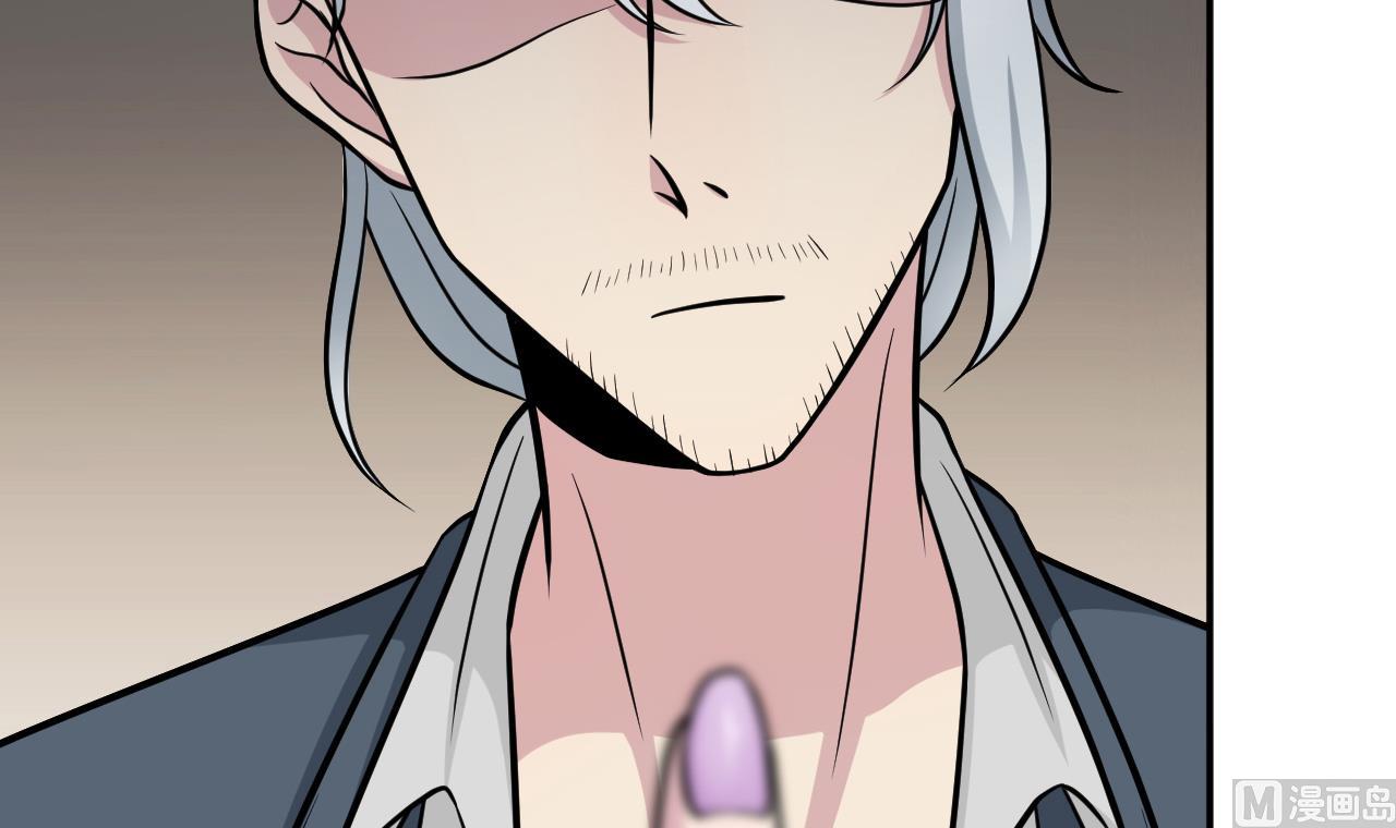 《异界代理人2镇妖夺魂》第76话 梦兔 第21页