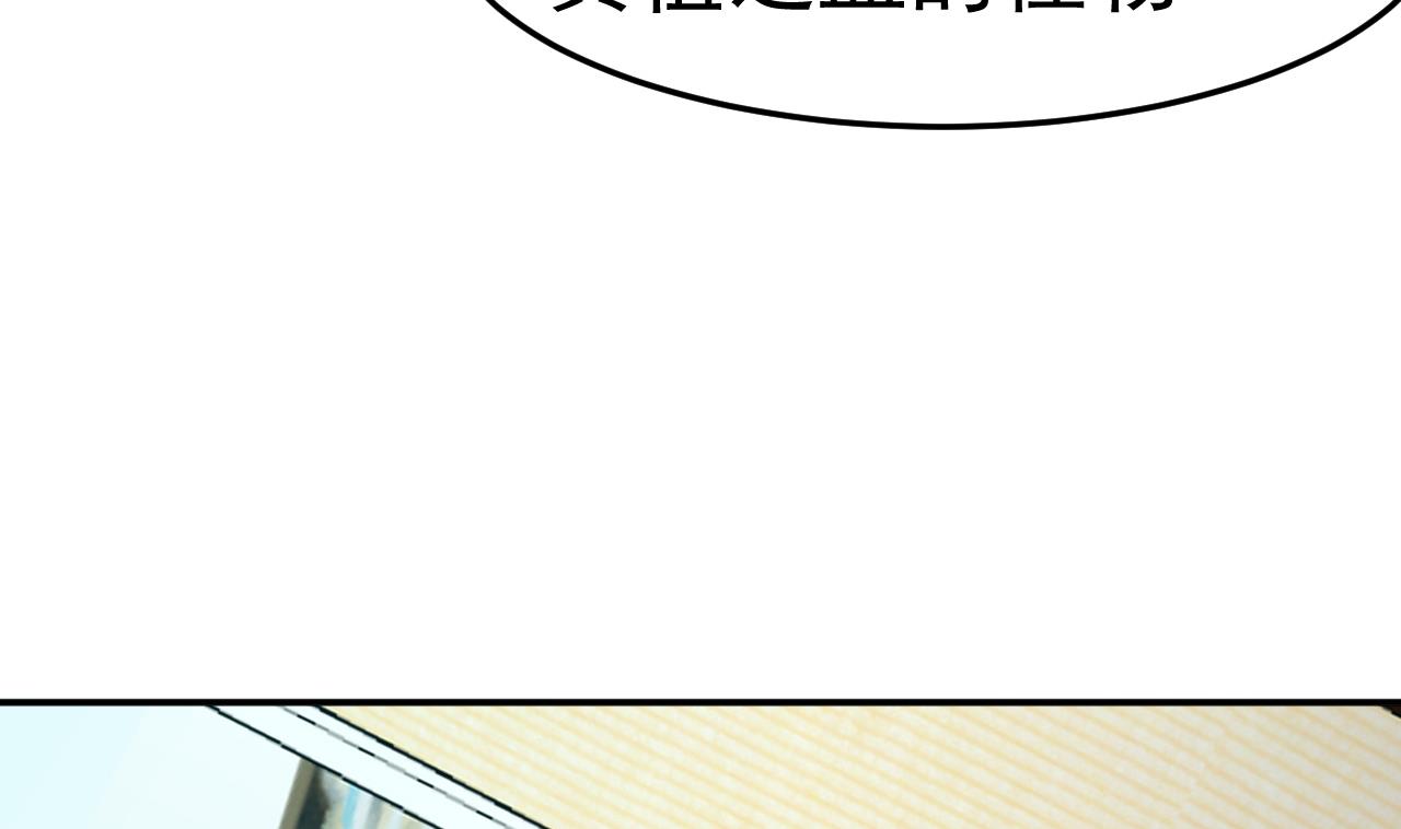 《异界代理人2镇妖夺魂》第76话 梦兔 第26页