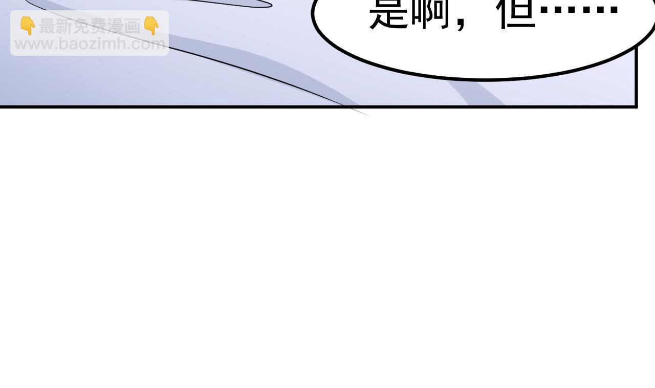 《异界代理人2镇妖夺魂》第76话 梦兔 第32页