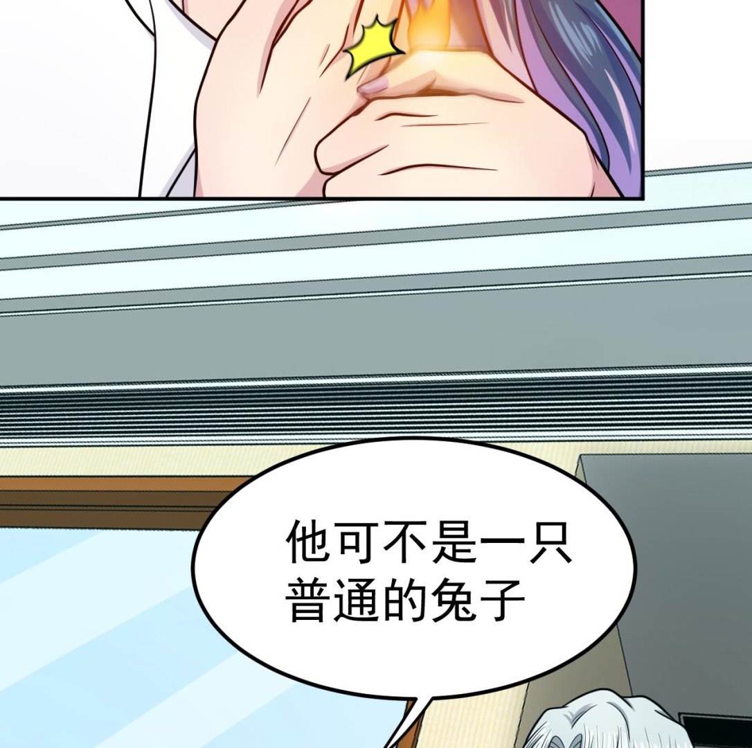 《异界代理人2镇妖夺魂》第76话 梦兔 第34页