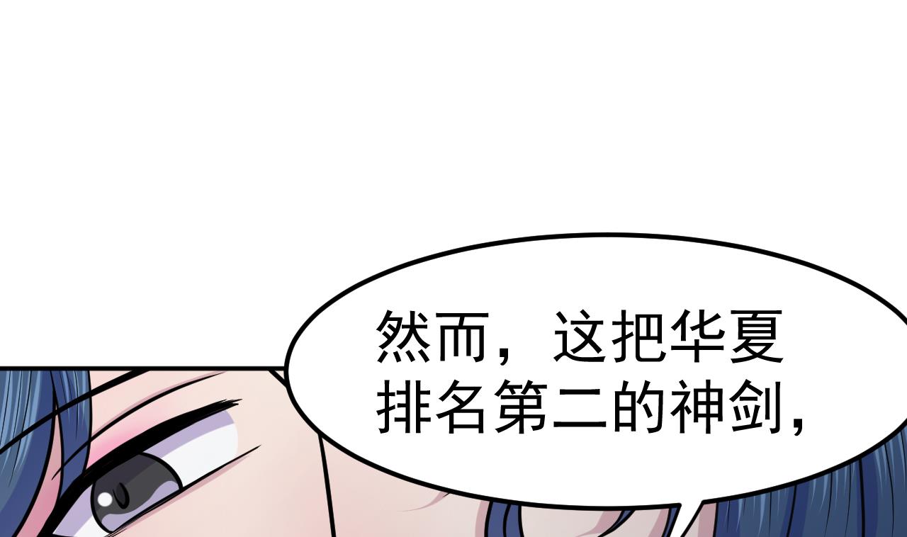《异界代理人2镇妖夺魂》第76话 梦兔 第40页