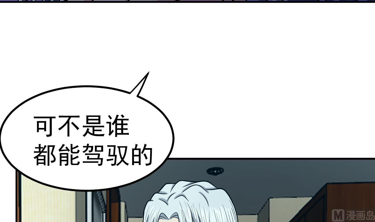 《异界代理人2镇妖夺魂》第76话 梦兔 第42页