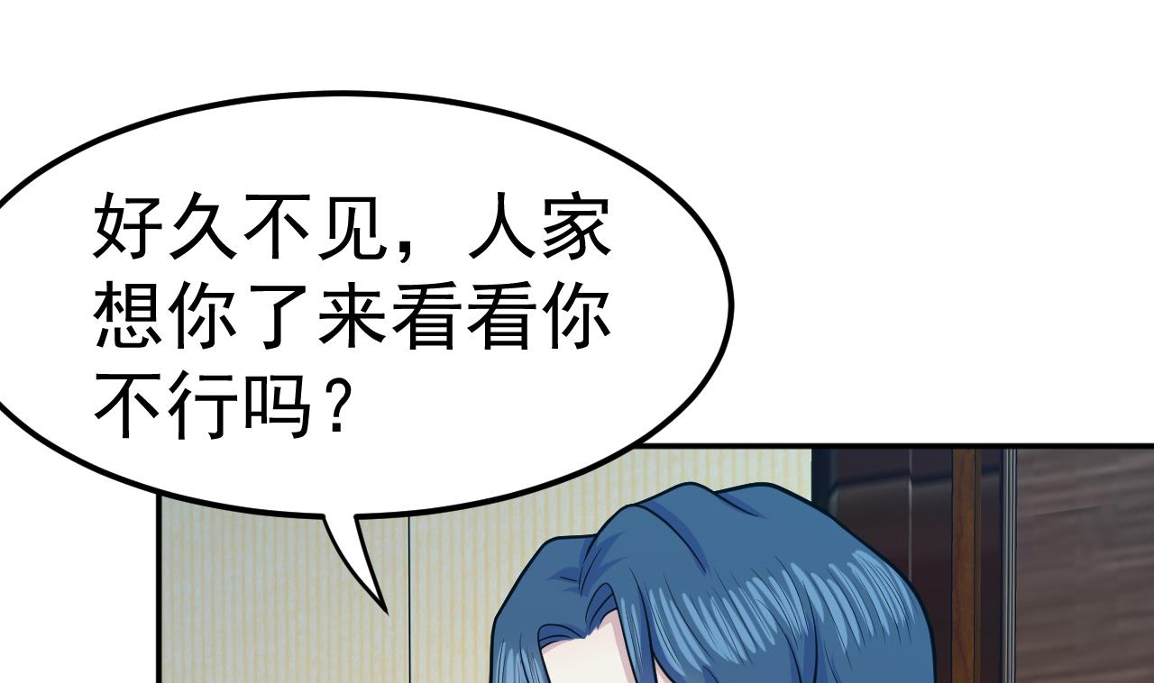 《异界代理人2镇妖夺魂》第76话 梦兔 第4页