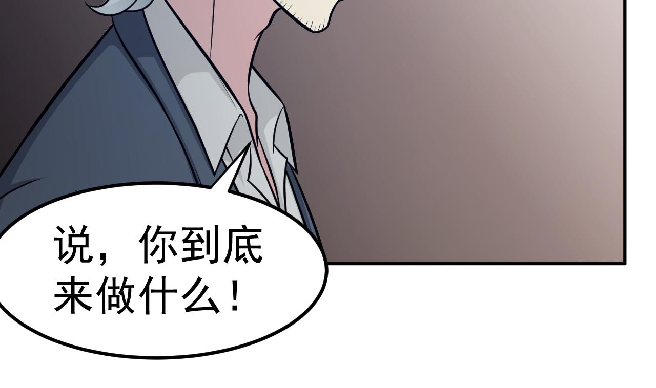 《异界代理人2镇妖夺魂》第76话 梦兔 第8页