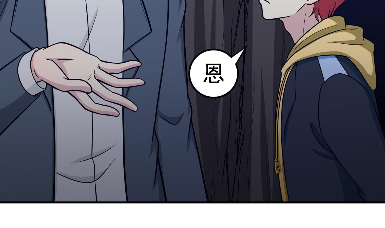《异界代理人2镇妖夺魂》第79话 药汁 第31页