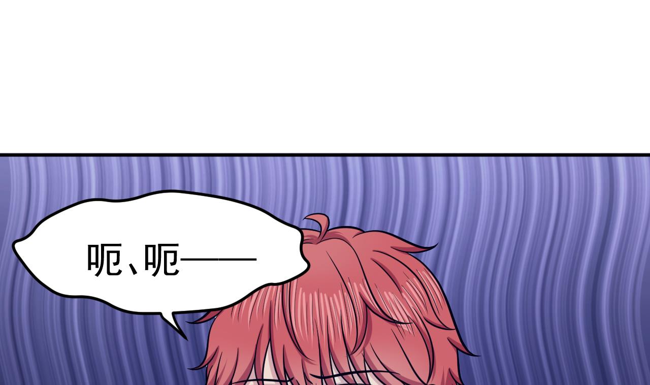 《异界代理人2镇妖夺魂》第79话 药汁 第40页