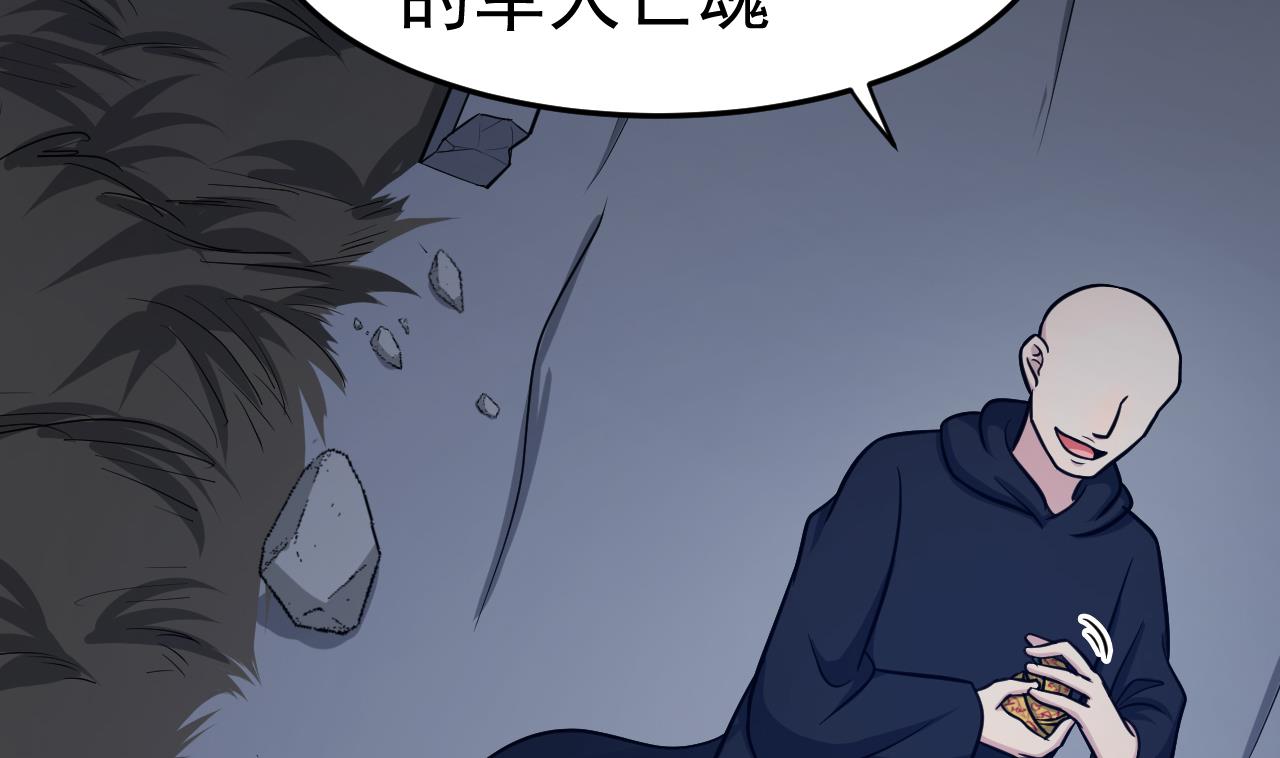 《异界代理人2镇妖夺魂》第79话 药汁 第49页