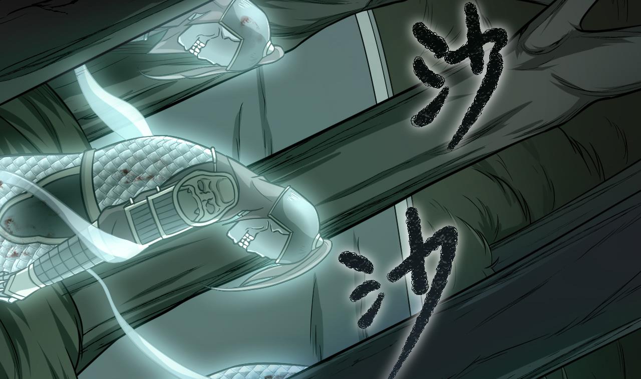《异界代理人2镇妖夺魂》第79话 药汁 第8页