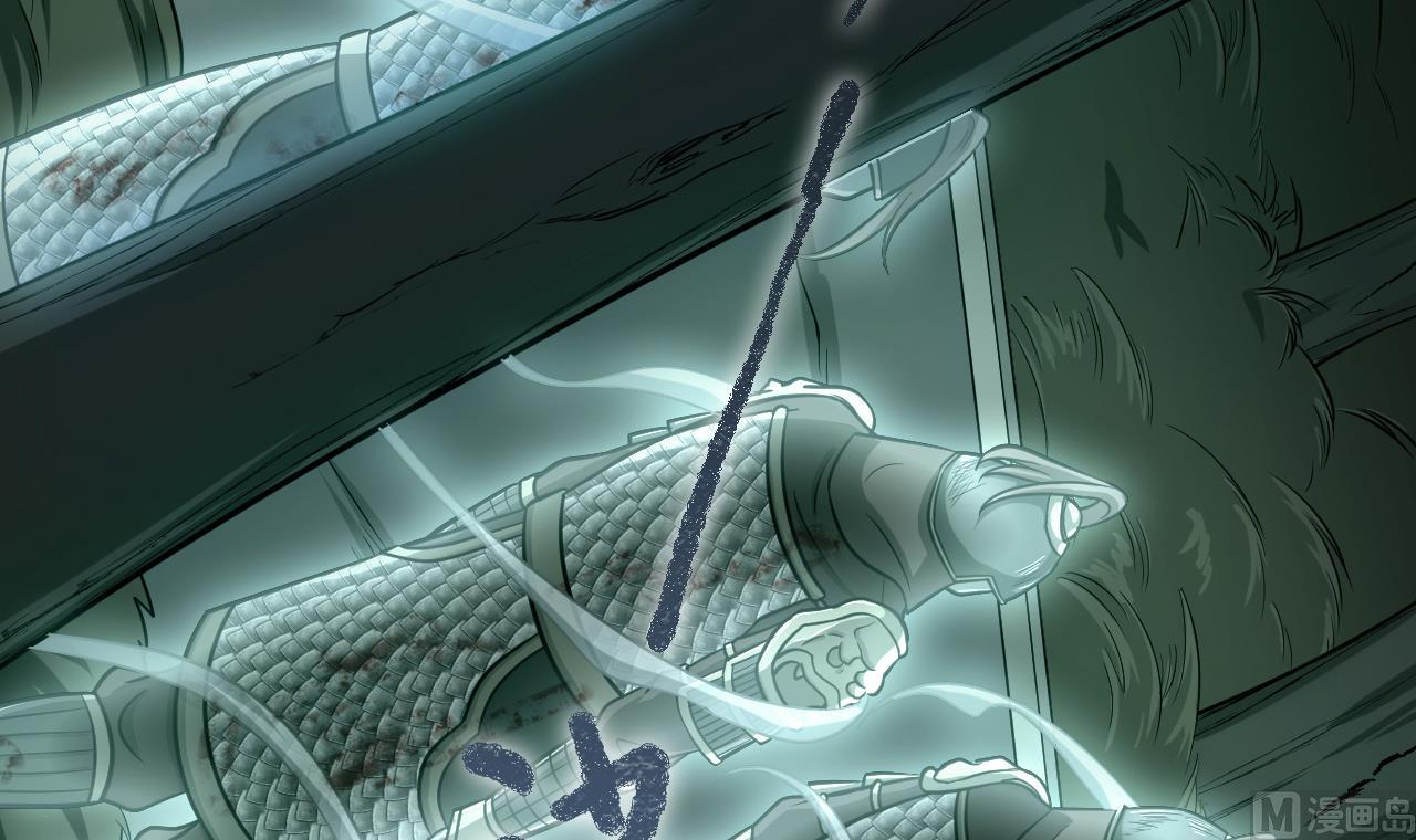 《异界代理人2镇妖夺魂》第79话 药汁 第9页