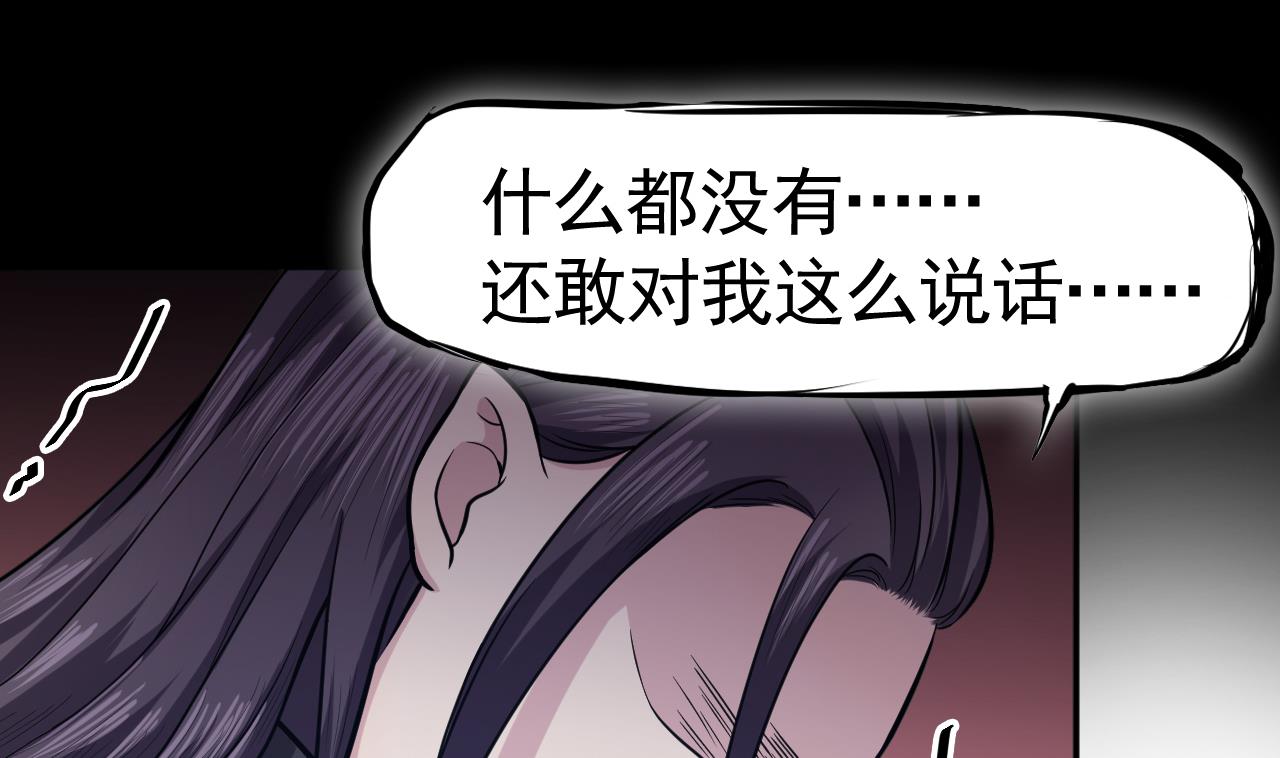 《异界代理人2镇妖夺魂》第82话 抓老鼠 第11页