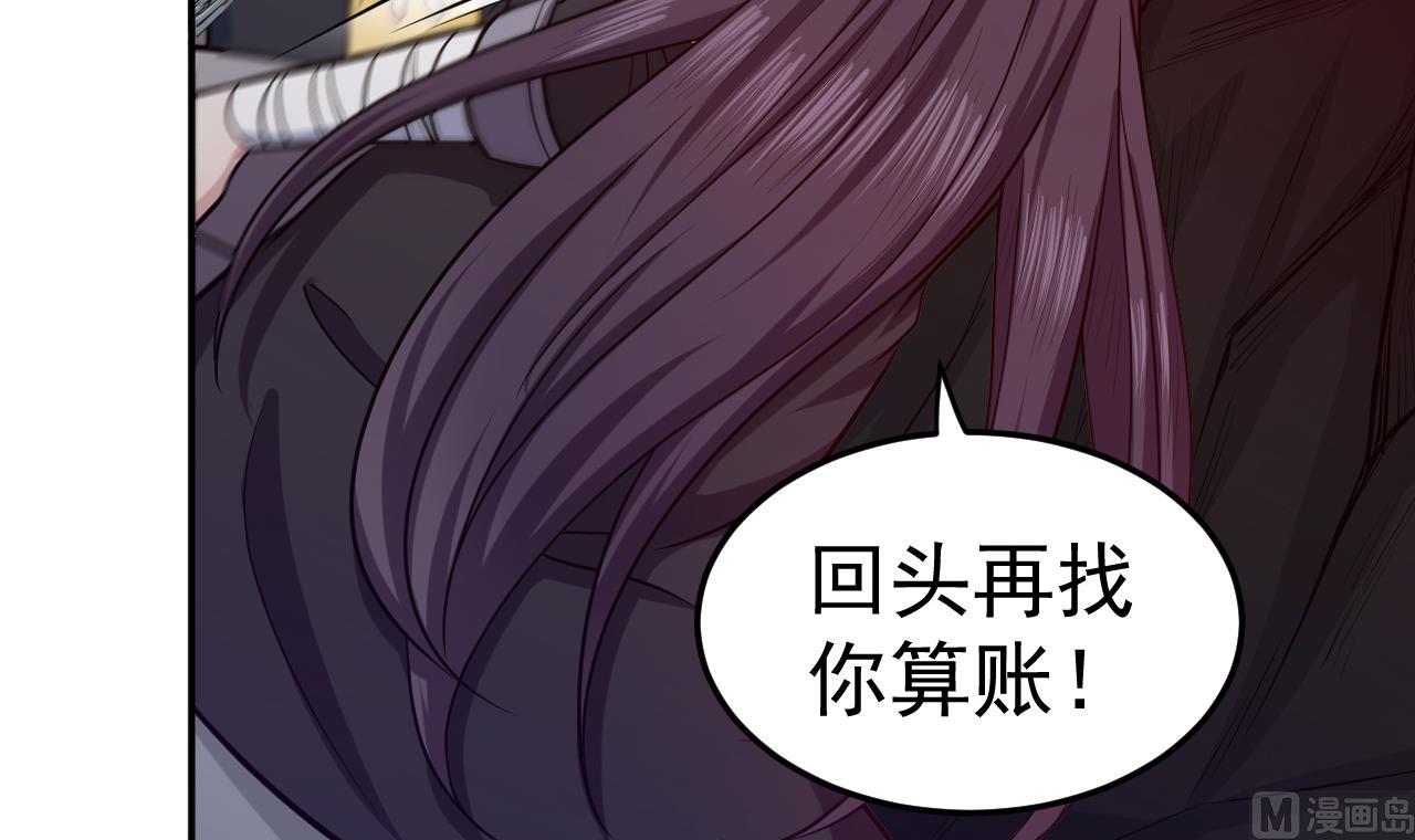 《异界代理人2镇妖夺魂》第82话 抓老鼠 第21页