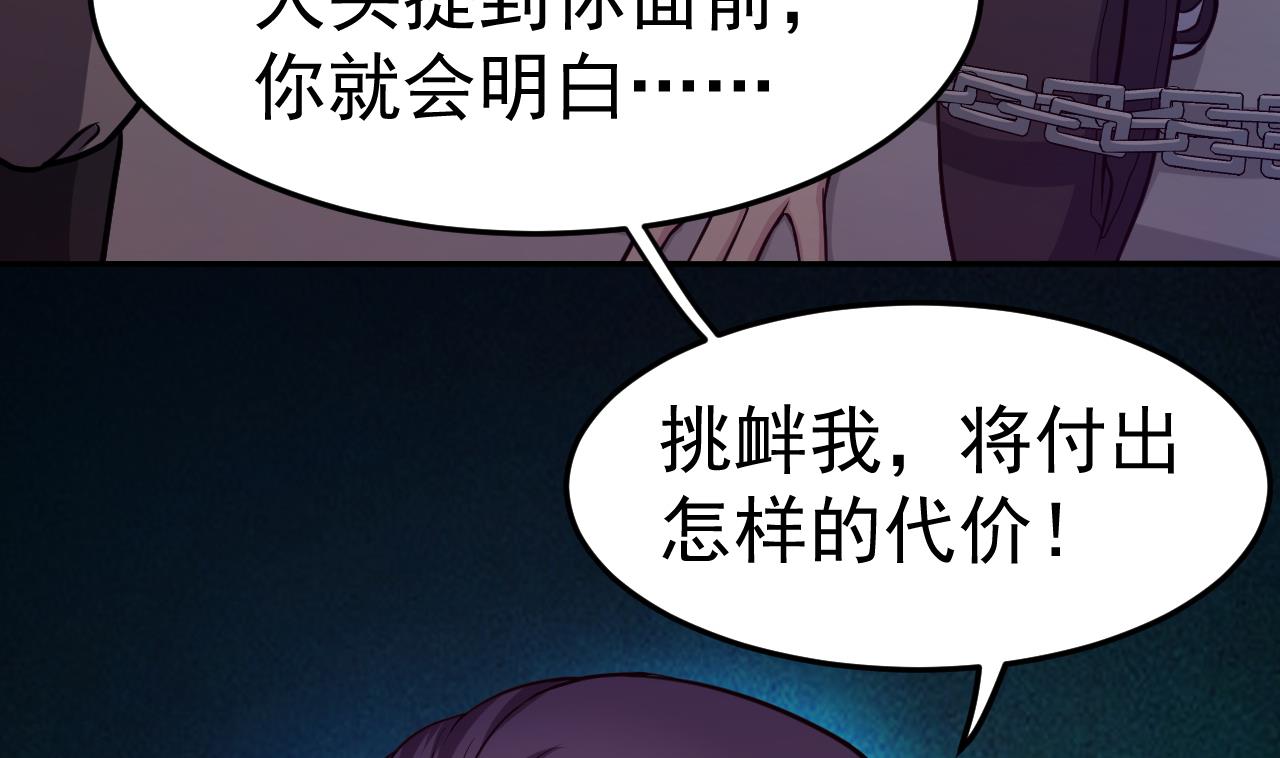 《异界代理人2镇妖夺魂》第82话 抓老鼠 第25页