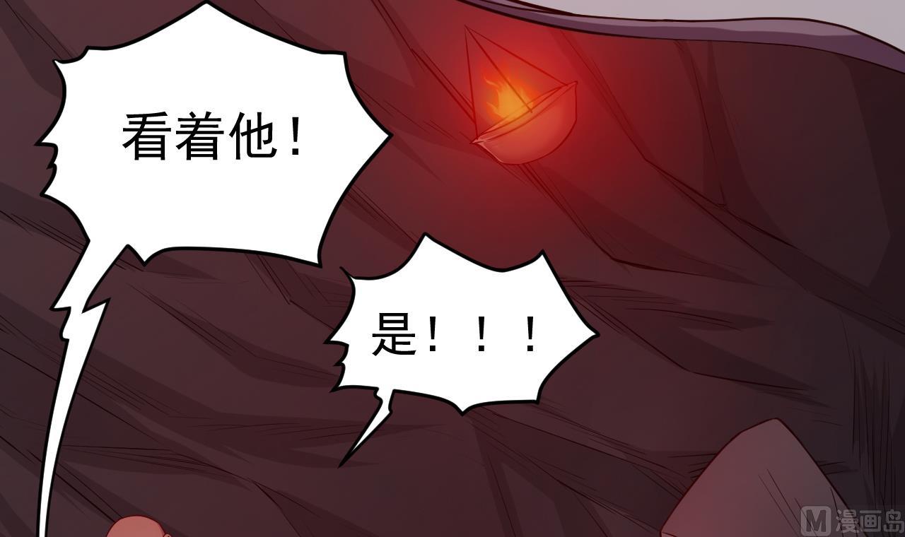 《异界代理人2镇妖夺魂》第82话 抓老鼠 第30页