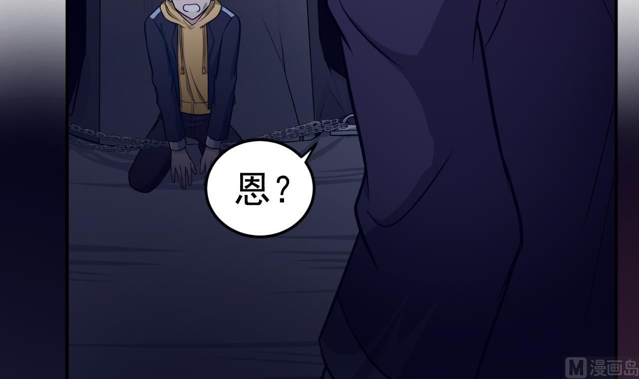 《异界代理人2镇妖夺魂》第82话 抓老鼠 第42页