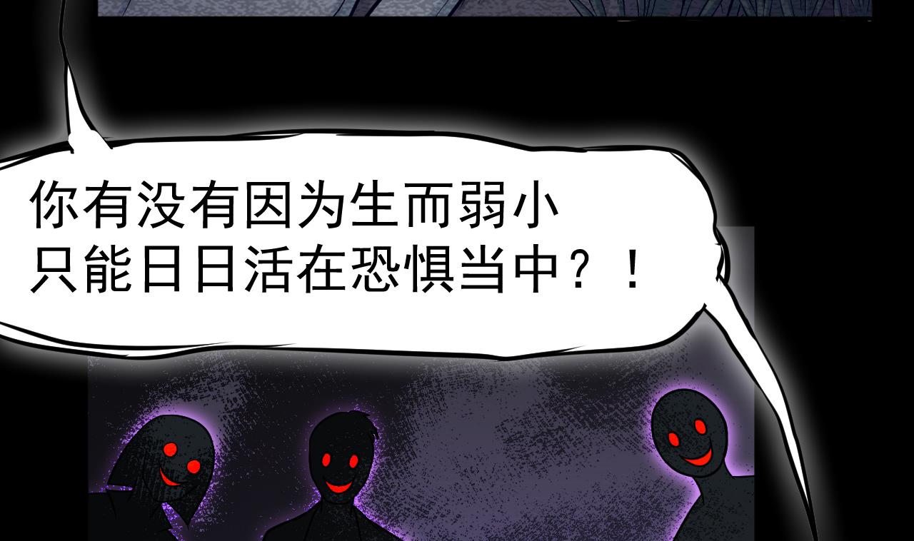 《异界代理人2镇妖夺魂》第82话 抓老鼠 第7页