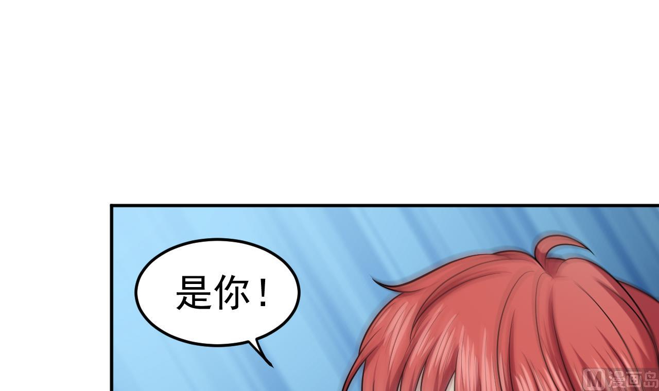 《异界代理人2镇妖夺魂》第81话 血脉的秘密 第12页