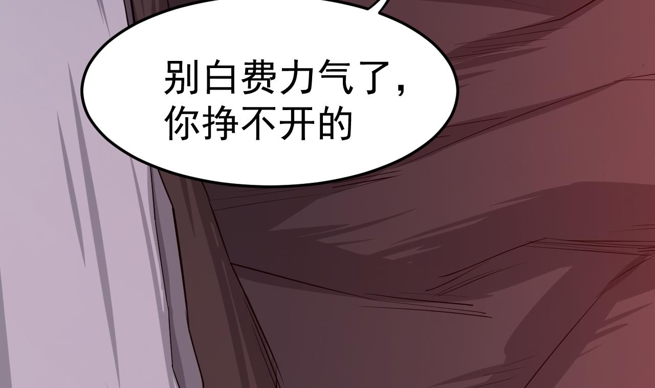 《异界代理人2镇妖夺魂》第81话 血脉的秘密 第20页