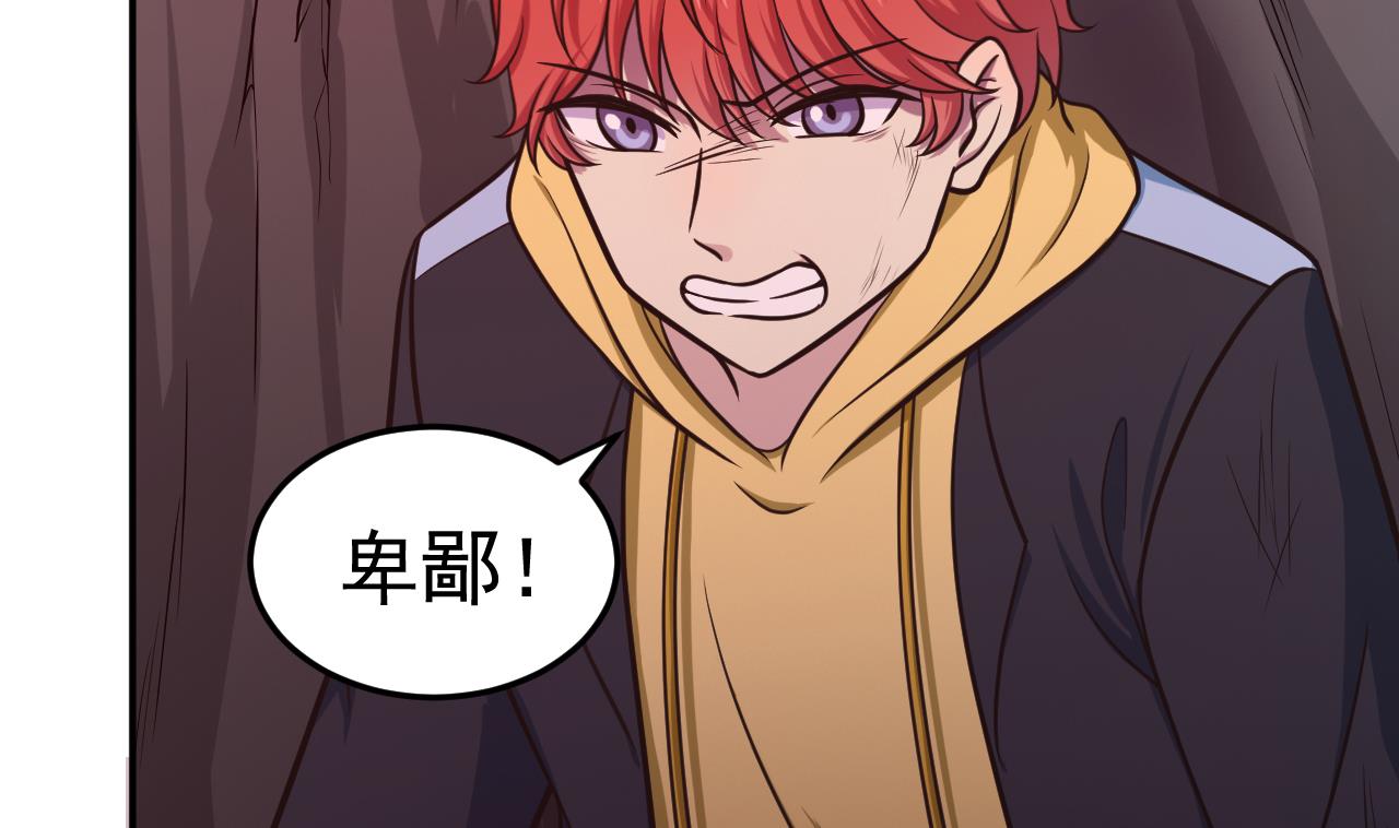 《异界代理人2镇妖夺魂》第81话 血脉的秘密 第25页