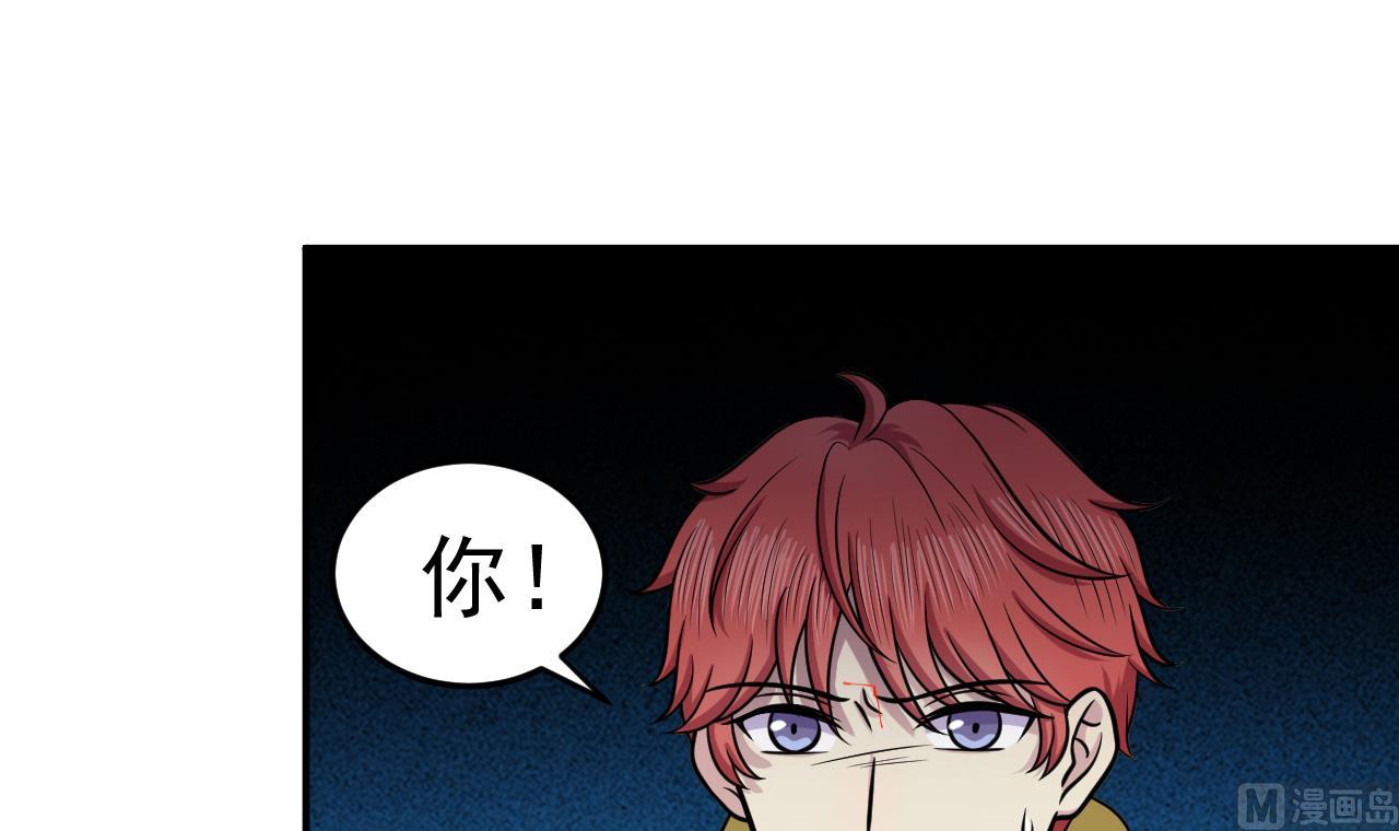 《异界代理人2镇妖夺魂》第81话 血脉的秘密 第48页